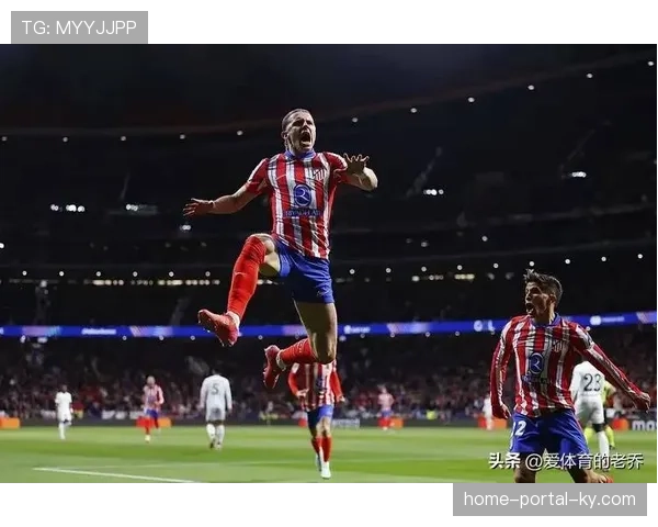 马竞三连败暴露控场失衡，西蒙尼战术体系面临结构性挑战